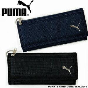 YBB1363★お宝発見!【PUMA プーマロングウォレット 】プーマMCロングウォレット高級感あるかっこいいロゴブローチ かぶせ長財布 メンズ ビジネス おしゃれサイフ 男前紳士財布 コインケース カードケース 名刺入れ カード入れ 小銭入れ 963PM スポーツ サッカー 陸上競技流