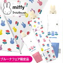 A1412★限定品【1級遮光 晴雨兼用 折りたたみ傘 ミッフィー&ローズ】miffy 折りたたみ傘 持ち手うさぎ ミッフィー傘 おしゃれ 折り畳み傘 折傘 お誕...