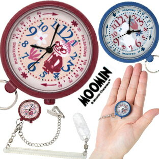 YBB1395★新入荷【 MOOMIN 2WAY ナース ウォッチ ムーミン ヴィンテージブルー / リトルミイ オールドレッド 】看護師看護婦 クリップウォッチ 保育士 ナース 懐中時計 保育園 幼稚園先生 介護士 鍼灸師 小児科医 ポケットウオッチ ナースウオッチ ST-TSM0007 ST-TSM0008 YBB1395★新入荷【 MOOMIN 2WAY ナース ウォッチ ムーミン ヴィンテージブルー / リトルミイ オールドレッド 】看護師看護婦 クリップウォッチ 保育士 ナース 懐中時計 保育園 幼稚園先生 介護士 鍼灸師 小児科医 ポケットウオッチ ナースウオッチ ST-TSM0007 ST-TSM0008