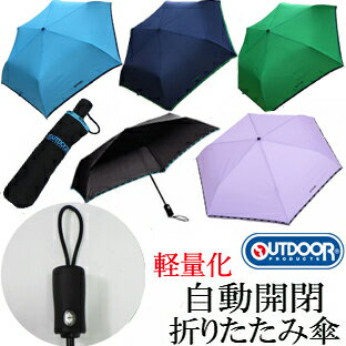 コンパクトなメンズ用！梅雨の登山に最適な折りたたみ傘のおすすめを教えて！