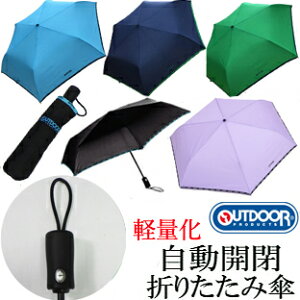 【キッズ】たたみやすい・使いやすい！子供用折りたたみ傘のおすすめは？