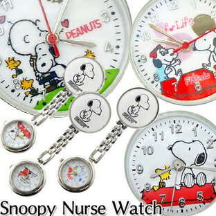 MBB017※期間限定！【 スヌーピーナースウォッチ】SNOOPY ウォッチ 看護師 看護婦 保育士 クリップウォッチ 懐中時計 保育園 幼稚園 先生 介護士 鍼灸師 ポケットウォッチ 13834 ナース 小物 ナースグッズ 看護師 医療 ウォッチ 時計 ナースリー キャラクターウォッチ