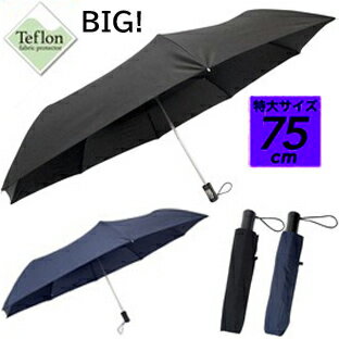 A1056★相合傘ちょうどいい！二人で入れる傘Teflon Big! 75cm 折り畳み傘】大型 テフロン強力撥水 折りたたみ メンズ 折畳み傘 おりたたみ傘 軽量折り畳み傘 60cm 65cm 70cmよりも 大きいサイズ 75cm 120cm以上 折りたたみ傘 ゴルフ傘 送り迎えに犬の散歩 紳士のサムネイル