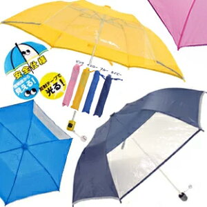 【キッズ】たたみやすい・使いやすい！子供用折りたたみ傘のおすすめは？