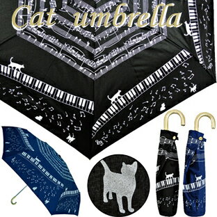 楽天NicoライフYBB1089【 Cat & Musicラメプリントネコ折りたたみ傘】55cm軽量スリムミニネコ折りたたみ傘 catねこネコピアノ音符黒猫折り畳み傘楽々ミニ折畳傘 メロディー音符猫折傘 母の日 父の日 通勤 通学.