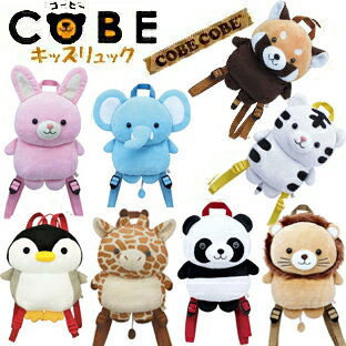 A851 Cobe Cobeスマイルパレードリュックサック ウサギカエルホワイトタイガーゾウライオンレッサーパンダ動物ぬいぐるみリュック デイバックコービーコービーサンレモンウイングアニマルリュック赤ちゃん幼稚園うさぎキッズリュック子供用ベビーリュック キッズリュック A851 Cobe Cobeスマイルパレードリュックサック ウサギカエルホワイトタイガーゾウライオンレッサーパンダ動物ぬいぐるみリュック デイバックコービーコービーサンレモンウイングアニマルリュック赤ちゃん幼稚園うさぎキッズリュック子供用ベビーリュック キッズリュック