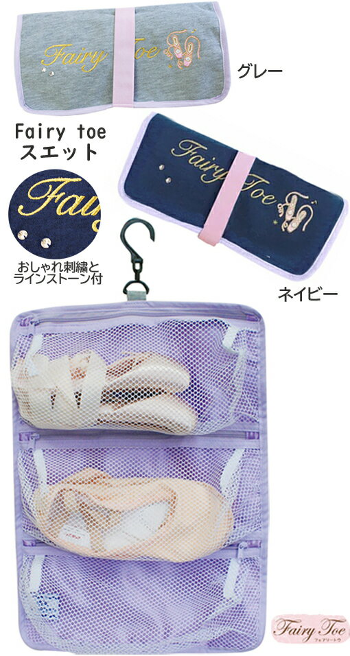 YBB1097★お買いドキタイム!FairyToeバレエキッズドラムバックショルダーバックポワント子供用お稽古バックシューズ入れ付き.