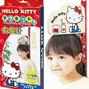 A1077★お宝!!【ハローキティ身長計(マグネット)】キッズメジャーハローキティー 子供用身長計子供部屋に入学内祝いお誕生日など身長測定巻尺成長メジャーHEL...