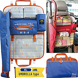 A657【(青)おでかけポケット傘ホルダー付き(BL)】UMBRELLA TYPE3ma シートポケット(プチシャンブル)カーポケットDECOLELLO/デコレロおでかけポッケデコレウォールポケットドライブポケットベビーポケット子供傘こどもお.出かけポケットバッグアンブレラスタンド傘立て
