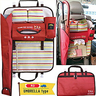 A657【（赤）おでかけポケット傘ホルダー付き(RD)】UMBRELLA TYPE3ma petite chambre（プチシャンブル）カーポケットDECOLELLOシートポケットおでかけポッケデコレウォールポケット ドライブポケットベビーポケット子供傘お出かけポケットバッグアンブレラスタンド傘立て.