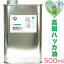 A309ハッカ油★日本製★・Wプレ付【純滴 高級和種ハッカ油 精油100%】☆業務用500ml純滴はっか油は香料等..