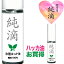 ハッカ油【純滴】★日本製★安心・安全 高級和種ハッカ油10ml 精油原液100%】純滴はっか油 ミントオイル（アロマオイル）は 芳香消臭剤お掃除鳩除け鳥除け 殺菌、花粉症登山ガーデニング釣りキャンプゴルフ 園芸ハッカ風呂などにMBB虫よけ虫除け.