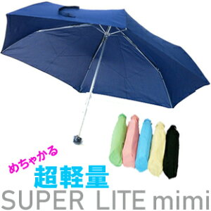 ランドセルに入るサイズが欲しい！小学生にぴったりの子供用折りたたみ傘のおすすめは？