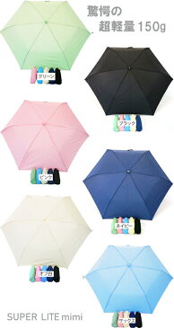 YBB301【めちゃかるコンパクト超軽量折り畳み傘】コンパクトミニ可愛い子供おりたたみ傘 かわいい子供用折畳み傘 Outdoorジュニアキッズ小学生アウトドアにランドセルに折りたたみ傘こども用 女の子男の子修学旅行置き傘子ども学童用子供会景品 婦人紳士男児女児
