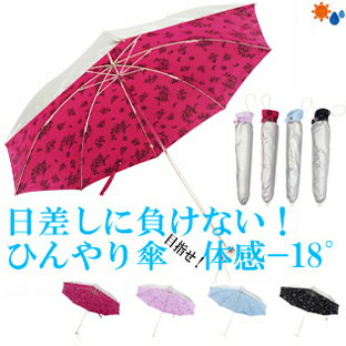 YBB785【ハイグレード晴雨兼用UV超撥水加工 コンパクト折り畳み傘 雨傘/日傘 】ばら薔薇バラ遮熱軽量UVカット率99%以上 遮光率99%以上60cm50cmレディース婦人傘かわいいおしゃれな花柄折りたたみ傘婦人用ミニ傘お誕生日に 晴の日の日傘として耐風ひんやり傘 120cm以上.