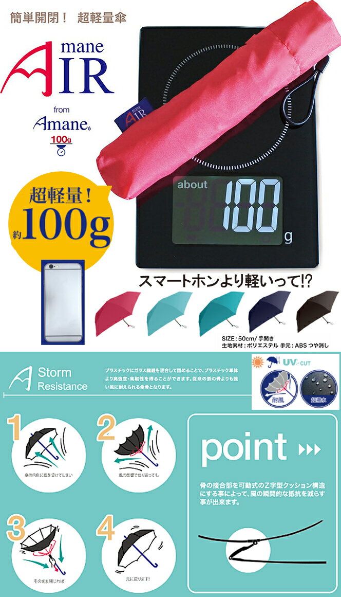 YBB254★お買いドキドキ！【 エアー極軽カーボAirAmane 折りたたみ傘 】超軽量100g50cmmujipindot ピンドット晴雨兼用UVカット耐風仕様コンパクトミニ折り畳み傘携帯折傘アウトドア登山にキッズめちゃ軽メンズレディーススーパーミニ傘 通勤通学出張旅行 ランドセル子供極軽