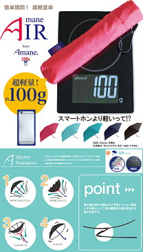 YBB254★お買いドキドキ！【 エアー極軽カーボAirAmane 折りたたみ傘 】超軽量100g50cmmujipindot ピンドット晴雨兼用UVカット耐風仕様コンパクトミニ折り畳み傘携帯折傘アウトドア登山にキッズめちゃ軽メンズレディーススーパーミニ傘 通勤通学出張旅行 ランドセル子供極軽