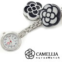 YBB693【NEW CAMELLIAナースウォッチ】椿バラクリップウォッチ バイカラーカメリアナースウォッチ薔薇ばら看護師看護婦 保育士バラナースウオッチローズナースウォッチ懐中時計 保育園幼稚園先生介護士鍼灸師ポケットウオッチナースウォッチ.