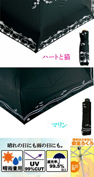 YBB899【《1》花/猫 シルバーコーティング雨傘兼用アンブレラ折畳傘UVカット99％日傘 折傘〕薔薇バラマリン花ローズネコちゃん紫外線予防晴雨兼用傘 小猫catねこキャ.ット黒猫シルバーコーティング晴雨兼用折り畳み傘UV99％カット50cm楽々ミニUV対策ひんやり傘折りたたみ傘