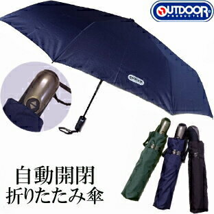 A479【OUTDOOR PRODUCTSU　楽々ワンタッチ　自動開閉　折りたたみ傘 】59cm無地ロゴワッペンジャンプ開閉折りたたみ傘耐風軽量コンパクト折り畳み傘ワンプッシュジャンプ傘 グラスファイバー紳士メンズ折傘レディース男女兼用晴雨天兼用傘としてもアウトドア折傘.のサムネイル