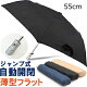 軽量＆フラットな折りたたみ傘はコンパクト！畳みやすいのはありませんか？