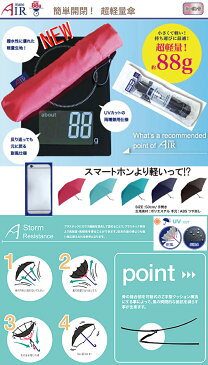 YBB1003■20年進化版100g→88g【NEW超〜軽量88g AmaneAir折りたたみ傘 】超軽量極軽エアーカーボンmujipindot50cm無地ピンドット晴雨兼用UVカット耐風仕様コンパクトミニ折り畳み傘携帯折傘アウトドア登山キッズめちゃ軽ウォーターフロントスーパーミニ傘 ランドセル子供傘