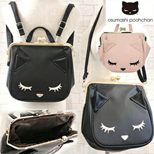 A959NEW【ネコ耳がま口3wayリュック 手さげバッグ ショルダーバッグ】ねこちゃんプーちゃんがま口プーちゃん2wayリュックサック猫耳リュックバックcatP191106キャット耳付きリュックサックキャンバスぷーちゃんがま口3wayミニリュックがま口長財布も入ります.
