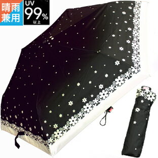 YBB1060【晴雨兼用花柄 折りたたみ傘 (シルバーコーティング)】UVカット率99%以上ミニ折傘 50cm 折畳傘紫外線予防晴雨兼用傘紫外線対策折り畳み傘 楽々ミニひんやり傘 婦人傘 レデース 折傘 フラワー グラスファイバー 母の日 父の日 通勤 通学 YBB1060【晴雨兼用花柄 折りたたみ傘 (シルバーコーティング)】UVカット率99%以上ミニ折傘 50cm 折畳傘紫外線予防晴雨兼用傘紫外線対策折り畳み傘 楽々ミニひんやり傘 婦人傘 レデース 折傘 フラワー グラスファイバー 母の日 父の日 通勤 通学