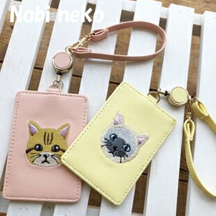 Ybb1107 猫顔刺繍パスケースのリール付き定期入れ リール付きpasscase 定期入れ ねこかわいい猫の定期入れ ネコリール付きパスケース猫猫耳 ねこicカードケース プリペイドカード スイカ イコカ パスモ 切符 ネコ耳猫耳レディース伸び猫パスケース 日本代購流行生活 Ybb1107 猫顔刺繍パスケースのリール付き定期入れ リール付きpasscase 定期入れ ねこかわいい猫の定期入れ ネコリール付きパスケース猫猫耳 ねこicカードケース プリペイドカード スイカ イコカ パスモ 切符 ネコ耳猫耳レディース伸び猫パスケース 日本代購流行生活