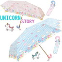 YBB1093yȃjR[@܂肽ݎPzUnicornStorygjR[55cm~j܎P@茳`[t܎Pqp܏ݎP @OutdoorpLbYWjAwAEghAɃhZɃRpNg ܎P