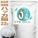 ハッカ脳【20g+増量2g 計22g】高品質&低価格のペンギンはっか脳 天然成分100% 和ハッカ油 結晶(L-メントール メントールクリスタル クリスタルミント )和種ハッカ油 石鹸作り ネズミ.ゴキブリ.ムカデ等害虫 虫除け虫よけ ハッカパイプ 天然ハッカ結晶 薄荷脳スプレー,