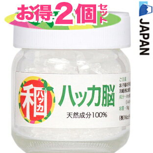 高級和ハッカ脳★日本製★お得2個セット♪【瓶入16g×2個】和はっか脳、天然成分100% B890和ハッカ油から製造 生ハッカ結晶（l-メントールクリスタルミント）和種ハッカ脳! ネズミ.ゴキブリ.ムカデ等害獣虫除け虫よけ。石鹸作り・ハッカパイプ（天然ハッカ結晶.