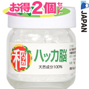 高級和ハッカ脳★日本製★お得2個セット♪【瓶入16g×2個】和はっか脳、天然成分100% B890和ハッカ油から製造した生ハッカ結晶（l-メントールクリスタルミント和種ハッカ脳!石鹸作り。ネズミ.ゴキブリ.ムカデ等害獣。虫除け虫よけ（はっかタバコ天然ハッカ結晶