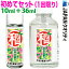 和ハッカ油★初めてセット♪【★日本製★高級和ハッカ10ml+36ml】高級和種ハッカ油スプレー天然精油100%YB..