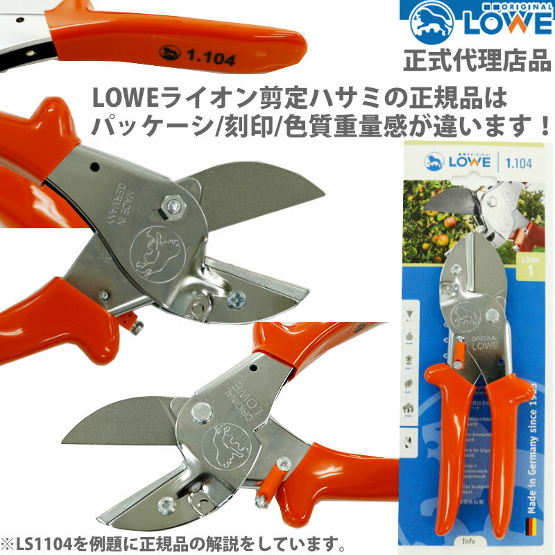 期間限定特価 Lowe 8107set 剪定鋏セット オリジナルライオンハサミ 替え刃 刃研ぎ サック Nicology 店 Digidb Io 期間限定特価 Lowe 8107set 剪定鋏セット オリジナルライオンハサミ 替え刃 刃研ぎ サック Nicology 店 Digidb Io