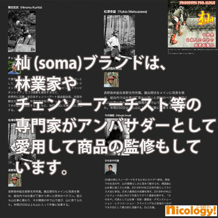 杣 SOMA メタルクサビ 7本セット 軽量で頑丈な鉄ガード付 くさび 林業 軽量 丈夫 返し付き 樹木 カバー 無し 3