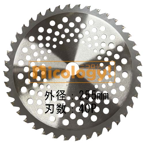 スーパーメタル チップソー 255mmx40P 刈払機用 業務用 超硬チップソー DIY 究極 一般草刈 JIS規格適合品 外径255mm 基盤厚さ1.25mm 刃数40P 耐久性 4面フル研磨