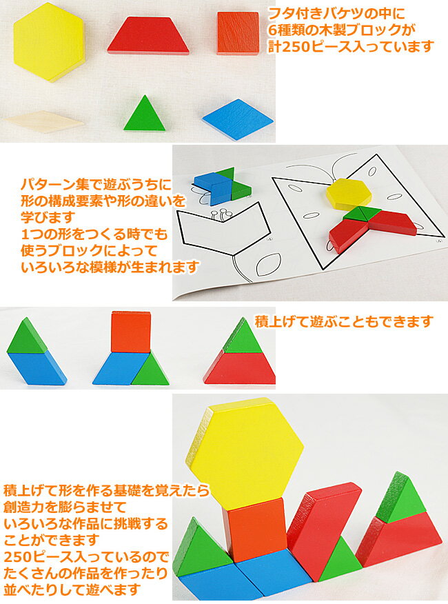 ラッピング無料 誕生日 知育オモチャ 木のおもちゃ 4歳 知育玩具 3歳 2歳 子供 プレゼントおもちゃ 知育玩具 積み木 男の子 積み木 誕生日プレゼント 知育玩具 女の子 木のおもちゃ 木製 知育 積み木 木のおもちゃ つみき 送料無料 アントン シーマー パターンブロック