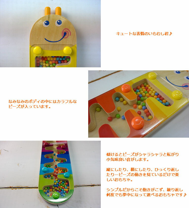 HABA社 スティックトイ・いもむし君 知育玩具 迷路 2歳 3歳 誕生日 誕生日プレゼント 木のおもちゃ 木製 知育 赤ちゃん ベビー 男の子 男 女の子 女 出産祝い 木製玩具 玩具 子供 キッズ ギフト 幼児 ドイツ ハバ ベビートイ 海外 木 クリスマスプレゼント 2