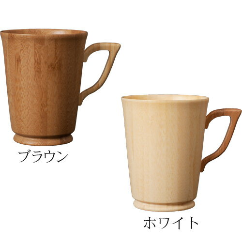 RIVERET　マグ S（1脚）　マグカップ コップ コーヒーカップ 木製 ギフト プレゼント お祝い 母の日 ギフト 敬老の日 クリスマスプレゼント