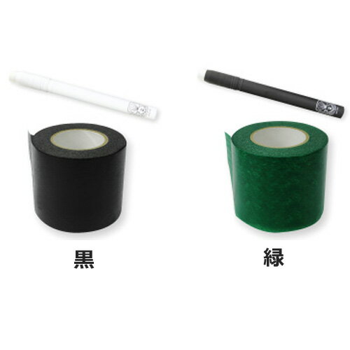日本理化学 テープ黒板 50mm マスキングテープ 黒板 テープ ブラックボード メモ チョーク インテリア デザイン 雑貨 文具 文房具 お絵描き お絵かき ...