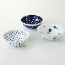 西海陶器 波佐見焼 藍丸紋 手付軽量鉢トリオ お皿 磁器 国産 日本製 食器 瀬戸物 陶器 焼き物 おしゃれ ギフト プレゼント お祝い 母の日 敬老の日 クリスマスプレゼント