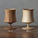 RIVERET(リヴェレット) ビアベッセルナイト S ビールグラス ピルスナー ビアグラス コップ 木製 ギフト プレゼント お祝い 誕生日 誕生日プレゼント ビール グラス 結婚祝い おしゃれ 食器 竹 ペアグラス カップル 記念日 結婚記念日 敬老の日 クリスマスプレゼント