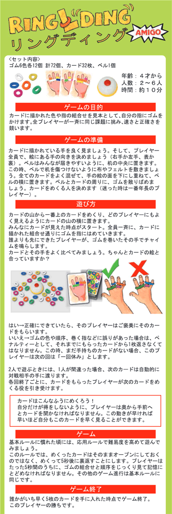 楽天市場 知育玩具 知育 ボードゲーム アミーゴ リング ディング 子供 ドイツ 誕生日プレゼント 男 女 男の子 女の子 4歳 5歳 子ども こども 幼児 バースデー バースデイ ギフト オモチャ 四歳 4才 五歳 5才 テーブルゲーム ゲーム 誕生日 玩具 おもちゃ
