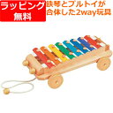木のおもちゃ プルトイ プルトーイ 楽器おもちゃ 音楽 エドインター シロフォンカー 赤ちゃん 木製 誕生日プレゼント 男の子 女の子 2歳 3歳 男 子供 女...