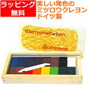 蜜蝋クレヨン みつろうクレヨン 安全 シュトックマー社 ブロッククレヨン 16色木箱 お絵かき ドイツ 文房具 おしゃれ お絵描き おえかき 誕生日プレゼント ...