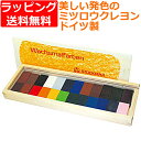 送料無料 蜜蝋クレヨン みつろうクレヨン 安全 シュトックマー社 ブロッククレヨン 24色木箱 お絵かき ドイツ 文房具 おしゃれ お絵描き おえかき 誕生日プ...