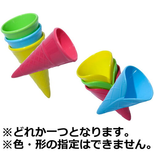 フックス アイスコーン（2個入り） お砂場 おもちゃ 砂遊び 誕生日 誕生日プレゼント 子供 ドイツ 2歳 3歳 4歳 男の子 男 女の子 女 女| 外遊び 出産祝い おしゃれ 幼児 幼稚園 玩具 こども 二歳 庭 砂場遊び 子ども オモチャ フックス社 ギフト 保育園 キッズ 砂場 遊具