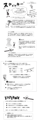知育玩具 5歳 小学生 HABA スティッキー 木のおもちゃ 木製 子供 ドイツ 誕生日プレゼント 男の子 女の子 幼児 バースデイ ギフト ゲーム 6歳 6才 バランスゲーム パーティーあそび 誕生日 プレゼント クリスマスプレゼント - Image 2