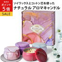 \P5倍 本日/ 【耐熱マット付属】 アロマキャンドル ソイキャンドル キャンドルセット candle ライト 大豆由来 薔薇 ローズ ラベンダー バニラ キャ...